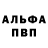 Alpha PVP СК КРИС ANDhWT Play