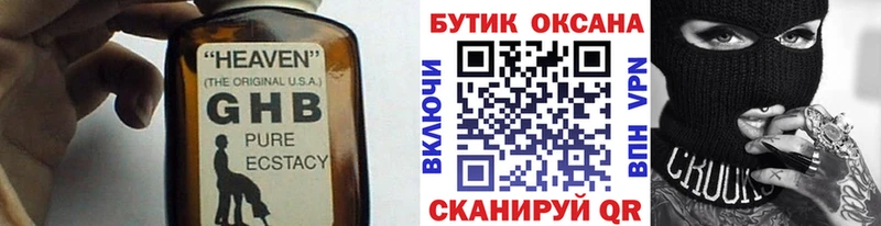 Бутират Butirat  Буйнакск 