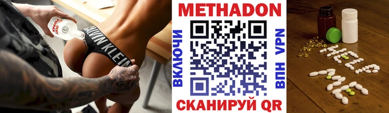 Метадон кристалл  купить наркотики цена  Буйнакск 
