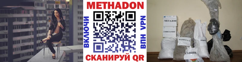 МЕТАДОН мёд Буйнакск