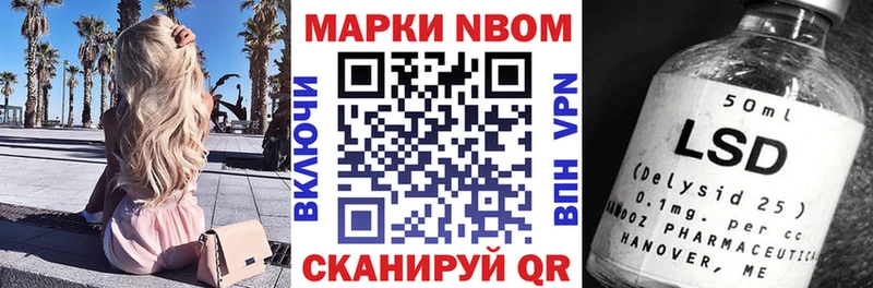 Марки 25I-NBOMe 1500мкг  Буйнакск 
